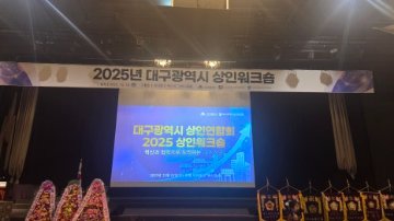 [현장노트] 대구 상권의 다음 10년을 준비하는 자리, 상인워크숍에서