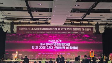 [현장노트] 제7회 대구경북 이업종융합대전 참석하고